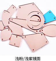 13浅粉-浅紫镜面