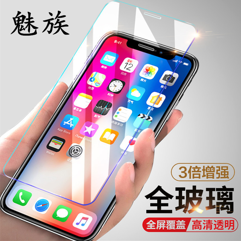 For Meizu 18x Full Screen HD Tempered Film Meilan note9 Mobile Phone Film 16xs/pro6plus Mobile Phone Film For Meizu 18x Full Screen HD Tempered Film Meilan note9 Mobile Phone Film 16xs/pro6plus Mobile Phone Film
