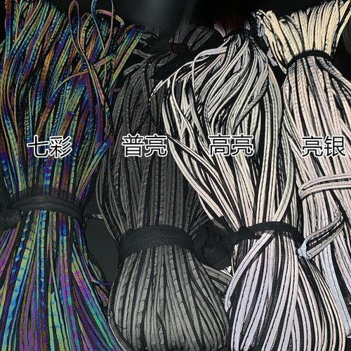 Reflective edging strips, bright, colorful piping, rope clothing decoration, luggage, reflective edging, mother-in-law, toothed edge inlays