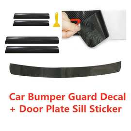 D-939外贸汽车门槛碳纤维贴纸车门防刮条防踢贴后备箱贴汽车贴纸