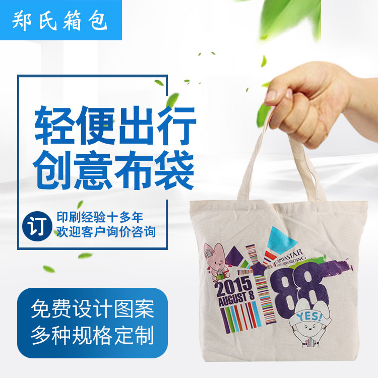 棉布袋 卡通印花手提环保袋 精美学生全棉帆布袋