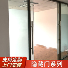 厂家供应钢化玻璃隐藏门系列 铝镁合金 供应高隔断办公室隐藏门