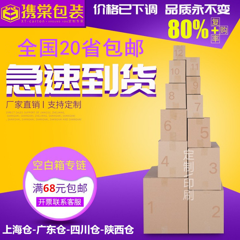 三層發貨紙箱長方型快遞包裝紙箱定制瓦楞打包小盒子定做現貨批發