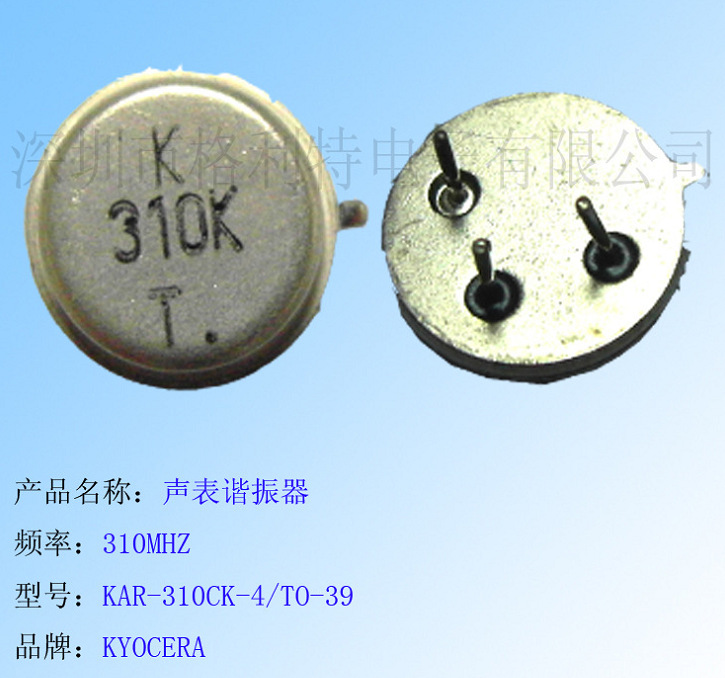 销售 适用于 KYOCERA京瓷品牌 声表谐振器 310MHZ  KAR-310CK-4