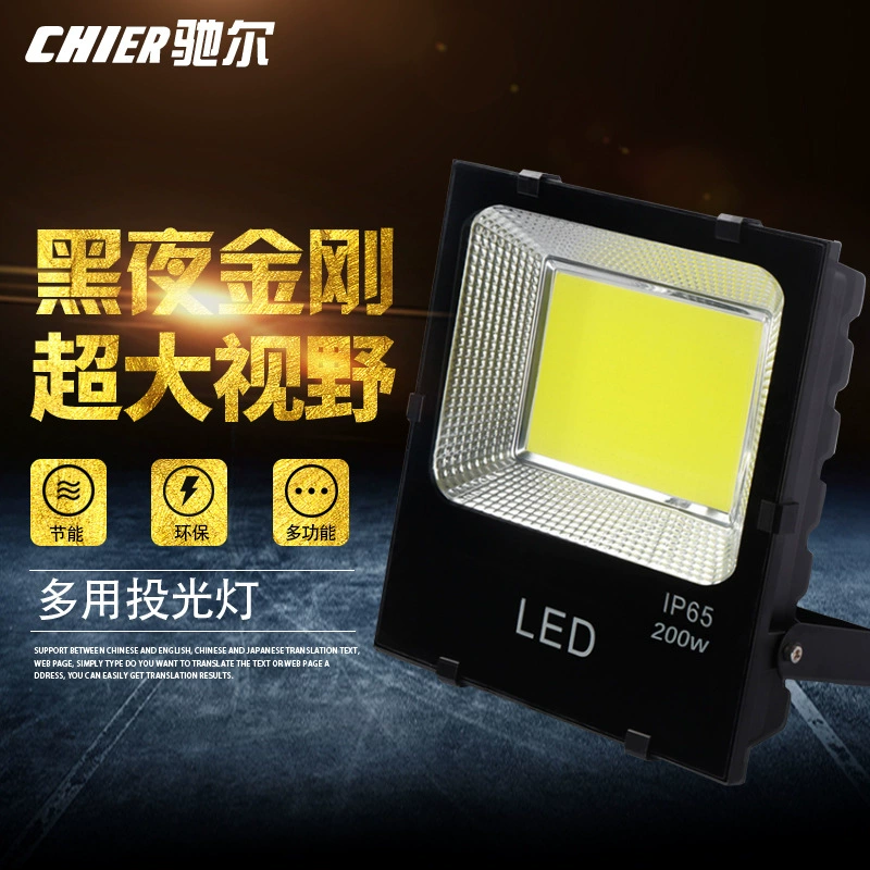 Фабрика Прямой Открытый Светодиодный проекционный светильник 100W220vCOB Инженерная лампа проекционный светильник водонепроницаемый потолочный светильник Коммерческая мощность