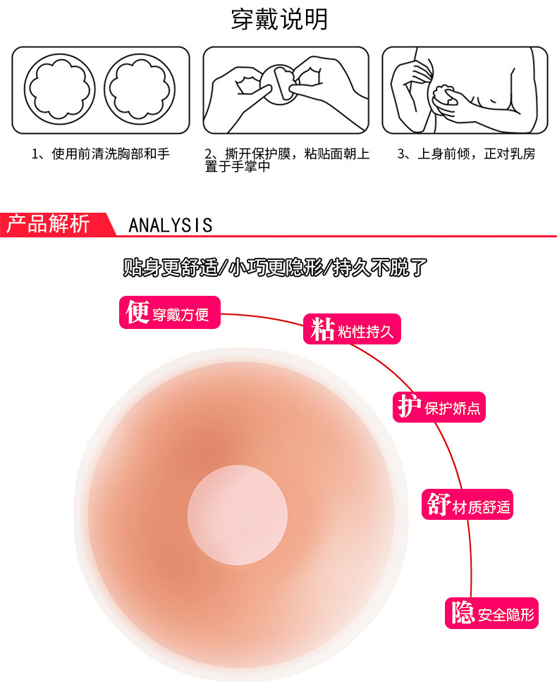 大量现货硅胶乳贴防凸点乳头贴 防走光乳晕贴硅胶游泳隐形小胸贴厂家批发详情8