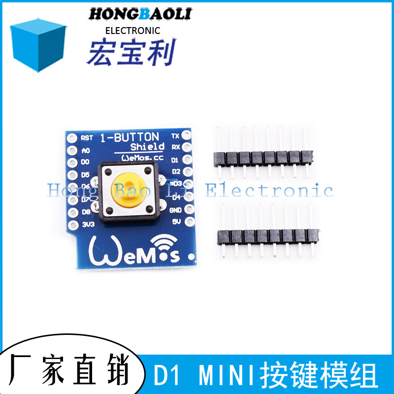 1-Button Shield for D1 MINI 迷你 按键开关盾