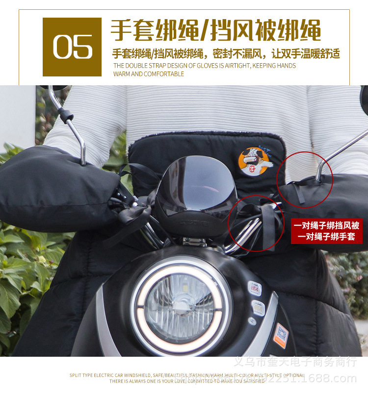 分体式电动车挡风被_07.jpg
