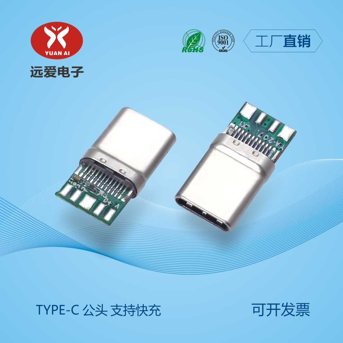 厂家直销 USB TYPE C公头3.0 拉伸壳数据带PCB板连接器  支持快充