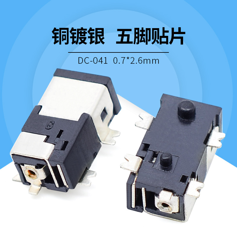 Manufactor Direct sale 5 Patch Silver environmental protection source Female smt 0.7*2.6mmdc socket dc-041