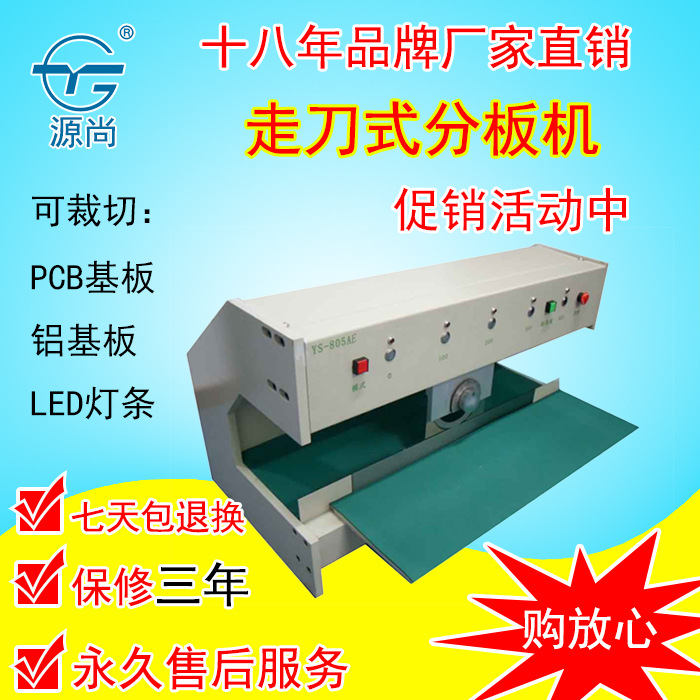 Factory Outlet pcb Sub board machine Aluminum plate Sub board machine Light bar dividing machine Good slicing effect No deformation