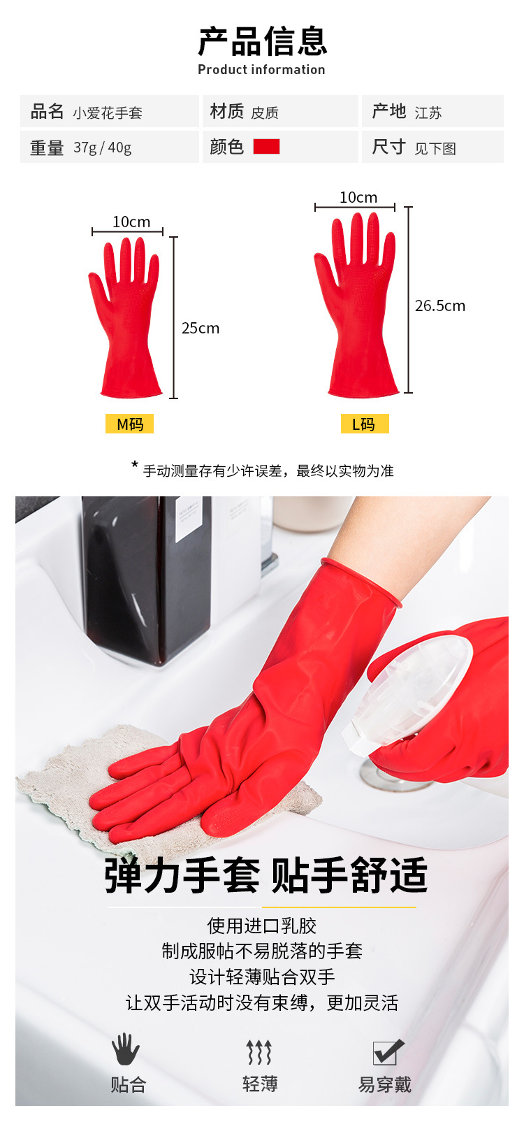 家用迷你手套 (2).jpg