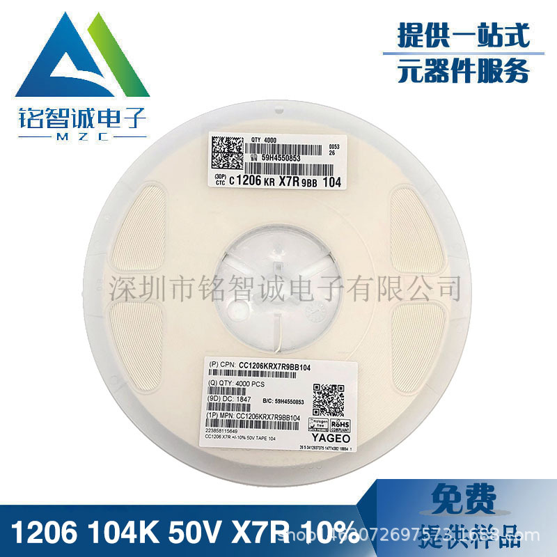 国巨贴片电容1206 104K 100NF 50V X7R 10% CC1206KRX7R9BB104