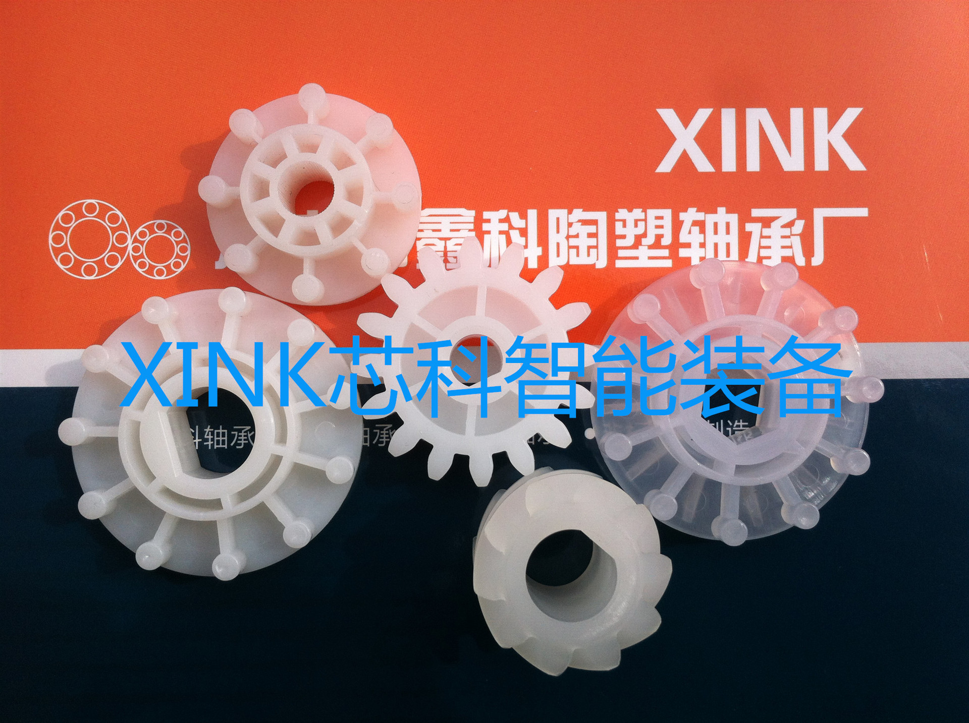 MC901尼龙斜齿轮 peek耐高温齿轮 尼龙伞齿轮 304不锈钢齿轮