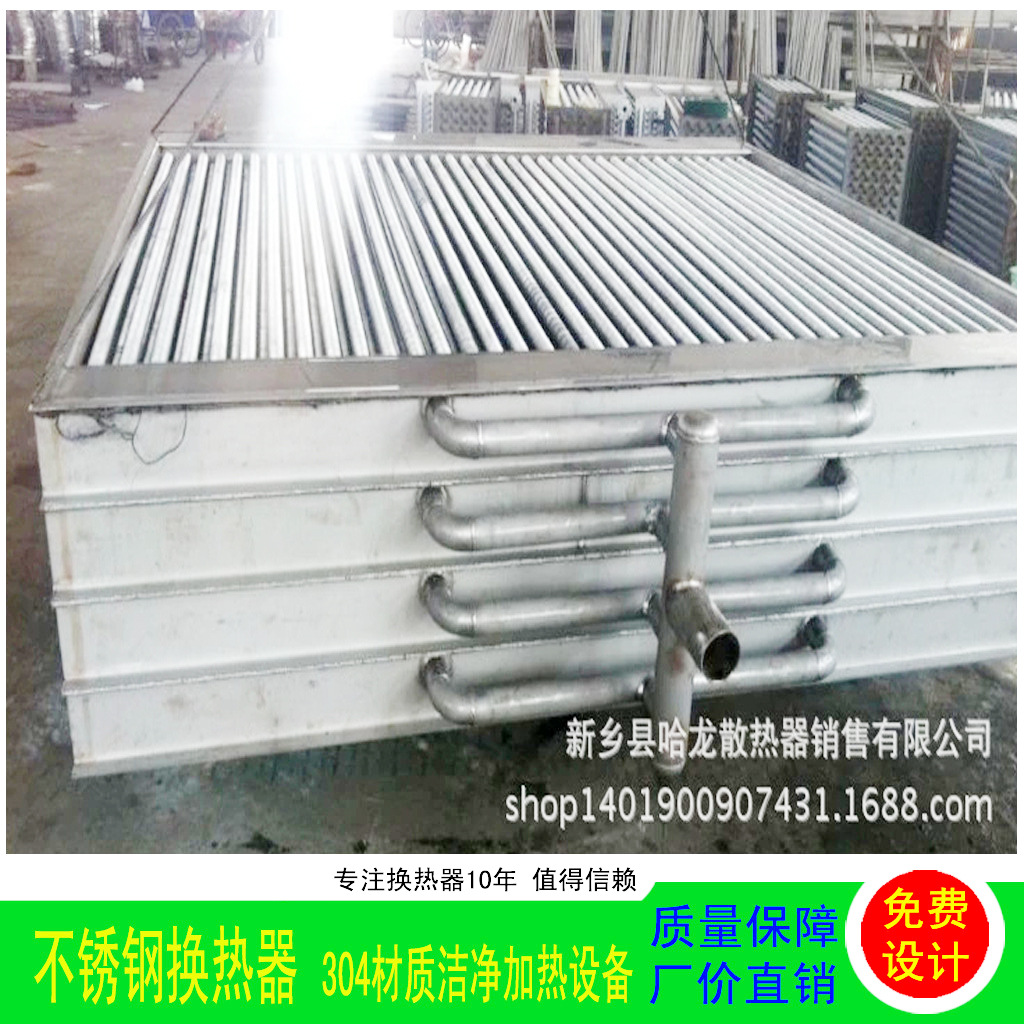 非标不锈钢翅片散热器铝翅片散热器热交换器空气预热器