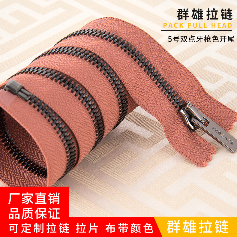 2022新款服饰箱包可用5号自锁双点牙枪色开尾拉链 来图样批发