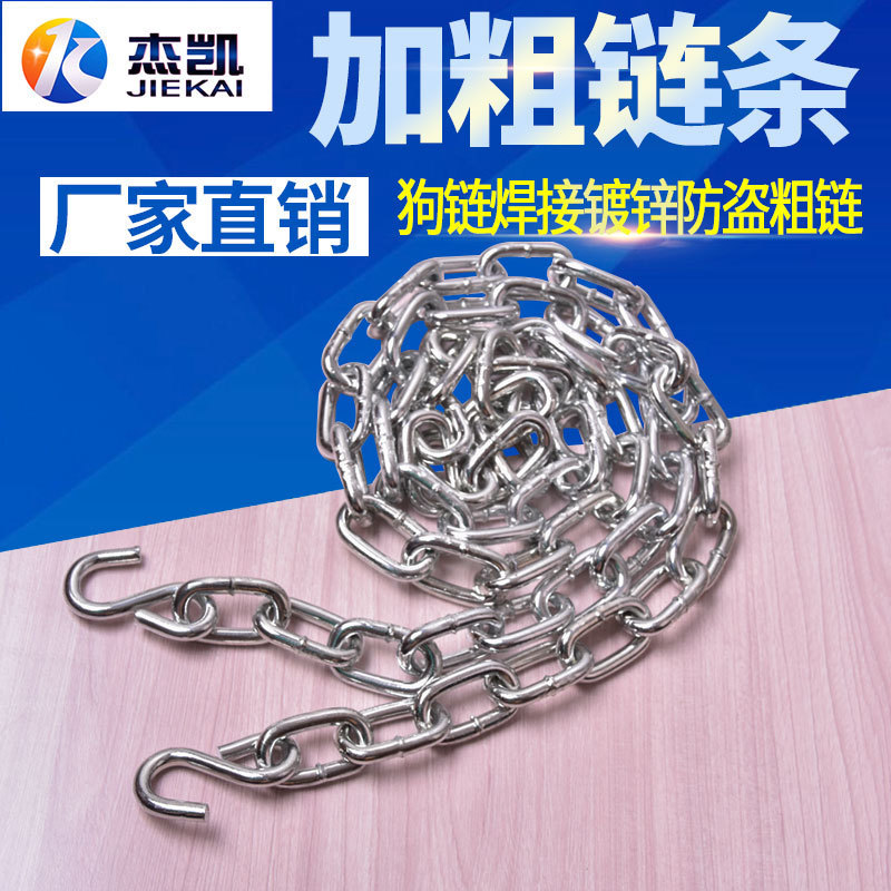铁链子 镀锌链条 牵引 吊牌 吊灯 宠物 狗 晾衣晒被 锁 
