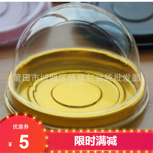 50只月饼托灯泡盒  63-90g半圆形蛋黄酥吸塑盒 雪媚娘包装盒 加厚