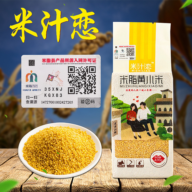 五谷雜糧黃小米批發420g兩塊 熬粥農家寶寶米 真空米磚組合黃小米