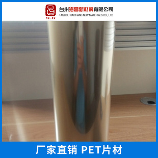 Transparent PET transparent sheet material special folding box thick 0.18-3mm