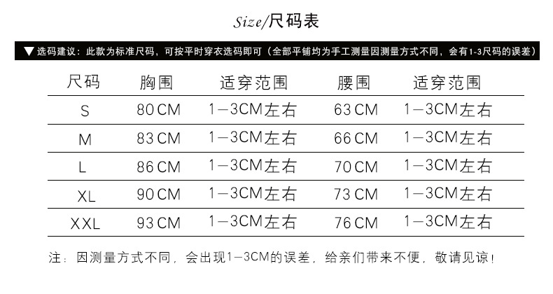尺码表.jpg?x-oss-process=image/format,png