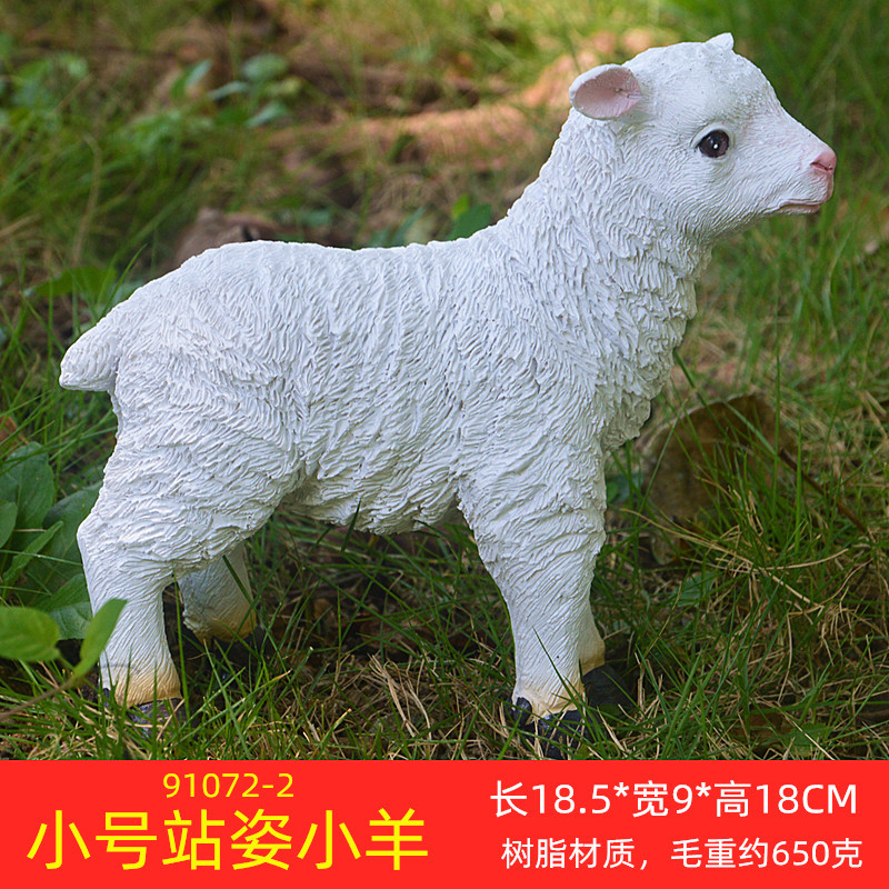 2小号站姿小羊.jpg