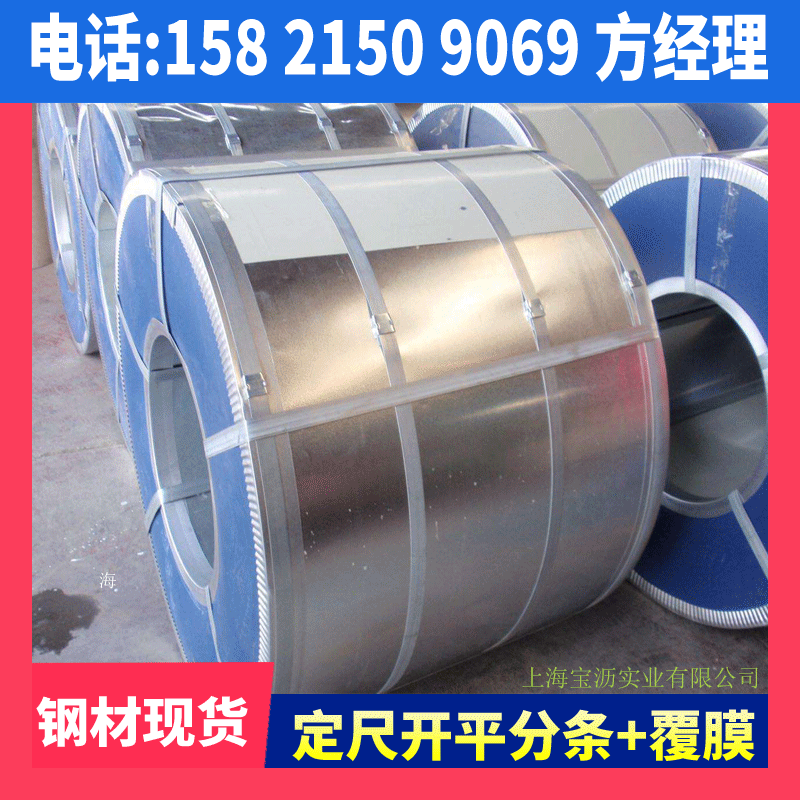 【 H220PD+Z 】 镀锌板H220PD+Z 镀锌卷H220PD+Z