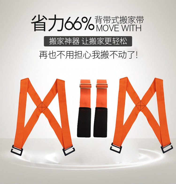 源头生产背带款搬家带 搬家绳 家具搬运带 上门送货搬运带单人