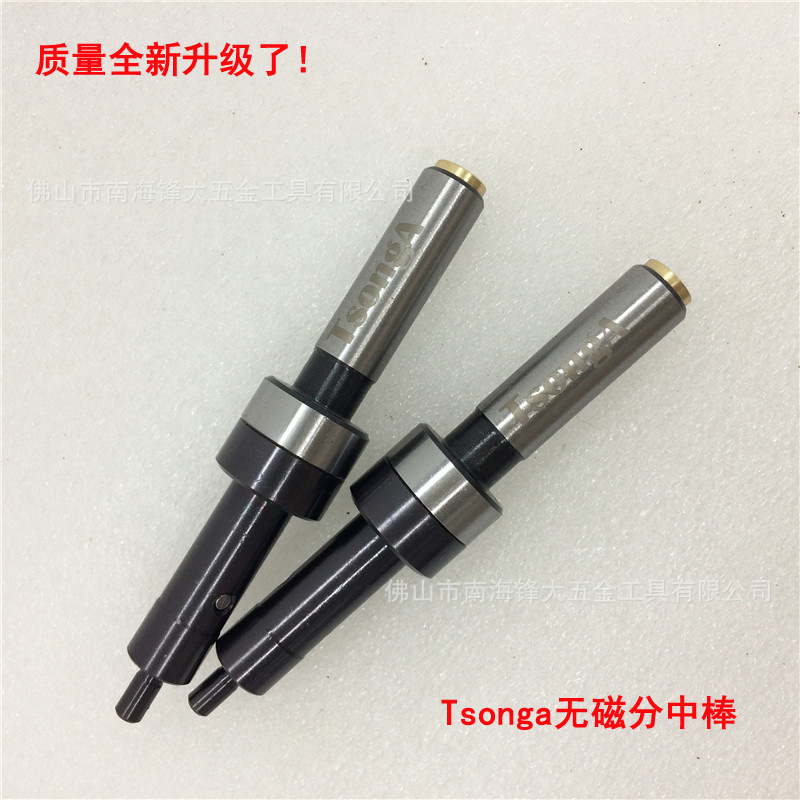 Tsonga不导滋分中棒 无磁分中棒 对刀仪 防磁寻边器