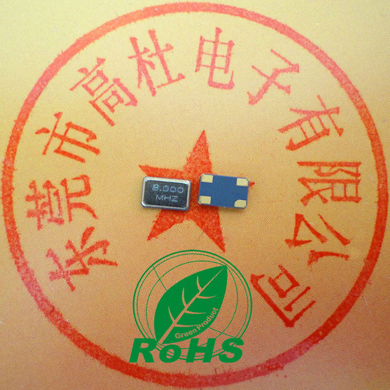 厂家直销贴片晶振   5032 8.000MHZ 4P 环保 20PF 8mhz 晶振 SMD