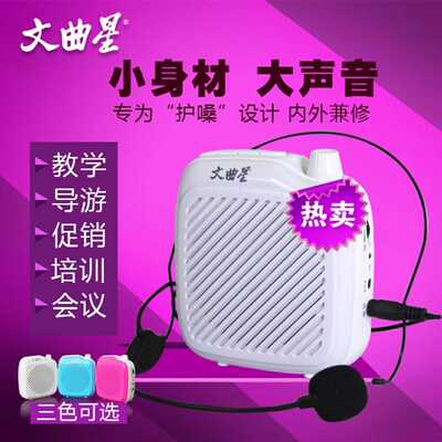 文曲星 K1小蜜蜂扩音器教师专用教学用讲课扩音器耳麦话筒头戴式