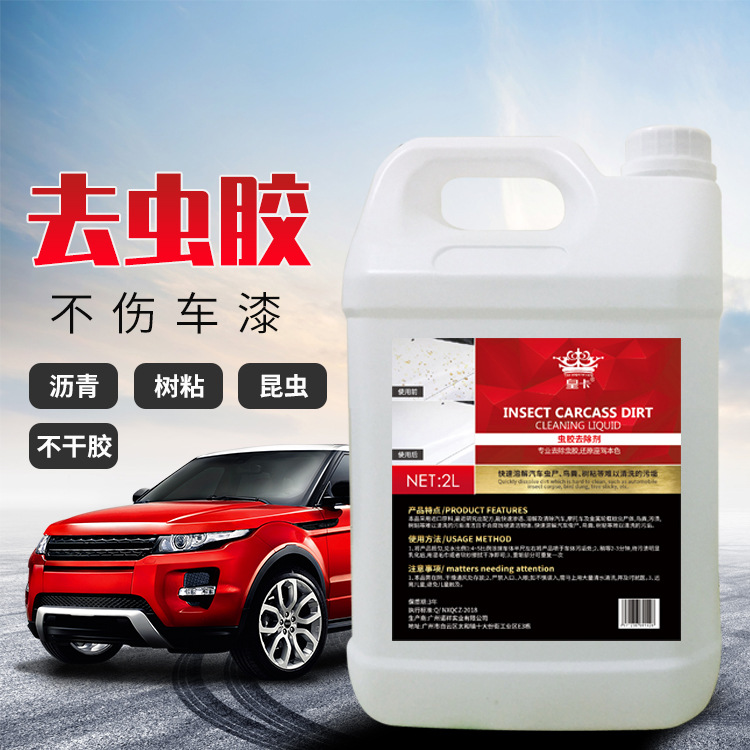 皇卡新品虫胶去除剂汽车车漆去污洗车用品油膜虫胶去清洗去除剂 阿里巴巴