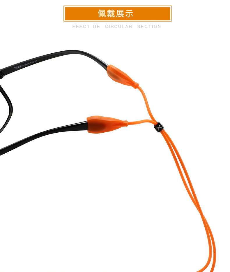 新版眼镜绳_07.jpg