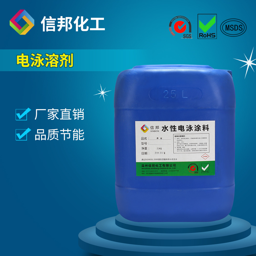 电泳溶剂_改词.jpg