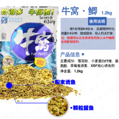 Western Wind Cow Nest Carp Grass Carp Baits Nesting Material Fishing Bottom Bait Fishing Chum Feed Granules 1.2kg/20 packs