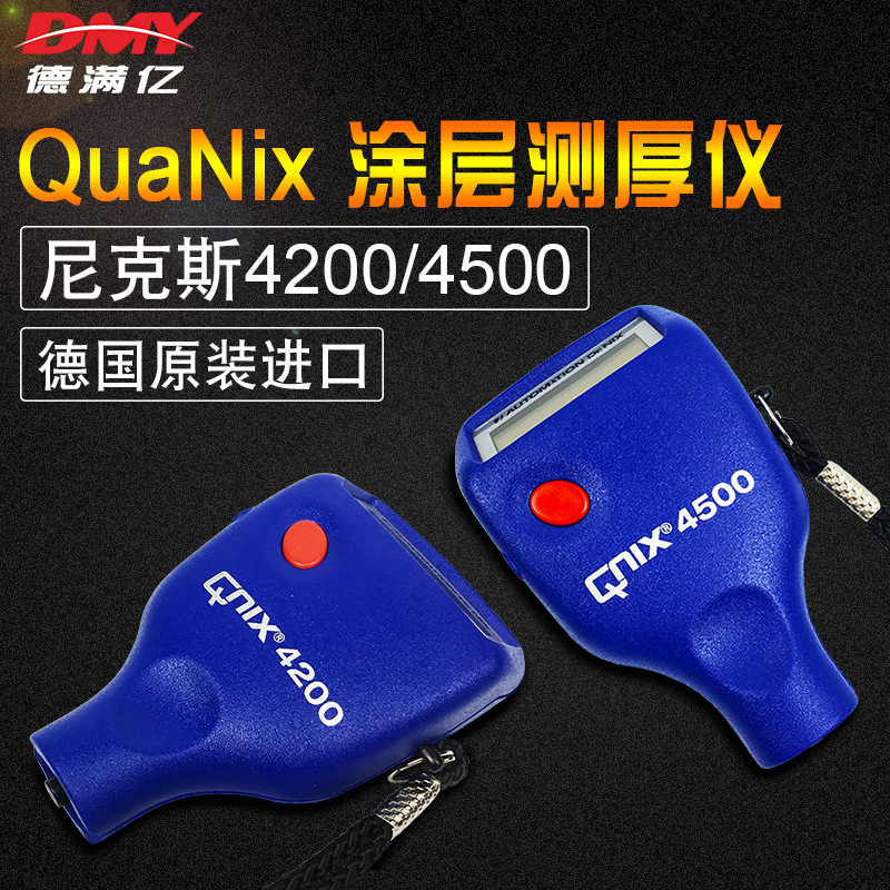 尼克斯测厚仪4500型膜厚仪漆膜厚度测试仪涂层测厚仪数显测厚仪