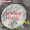 supply:Imported PVDF Reinstatement coating powder Primer material Anti-yellowing Large inventory Please call