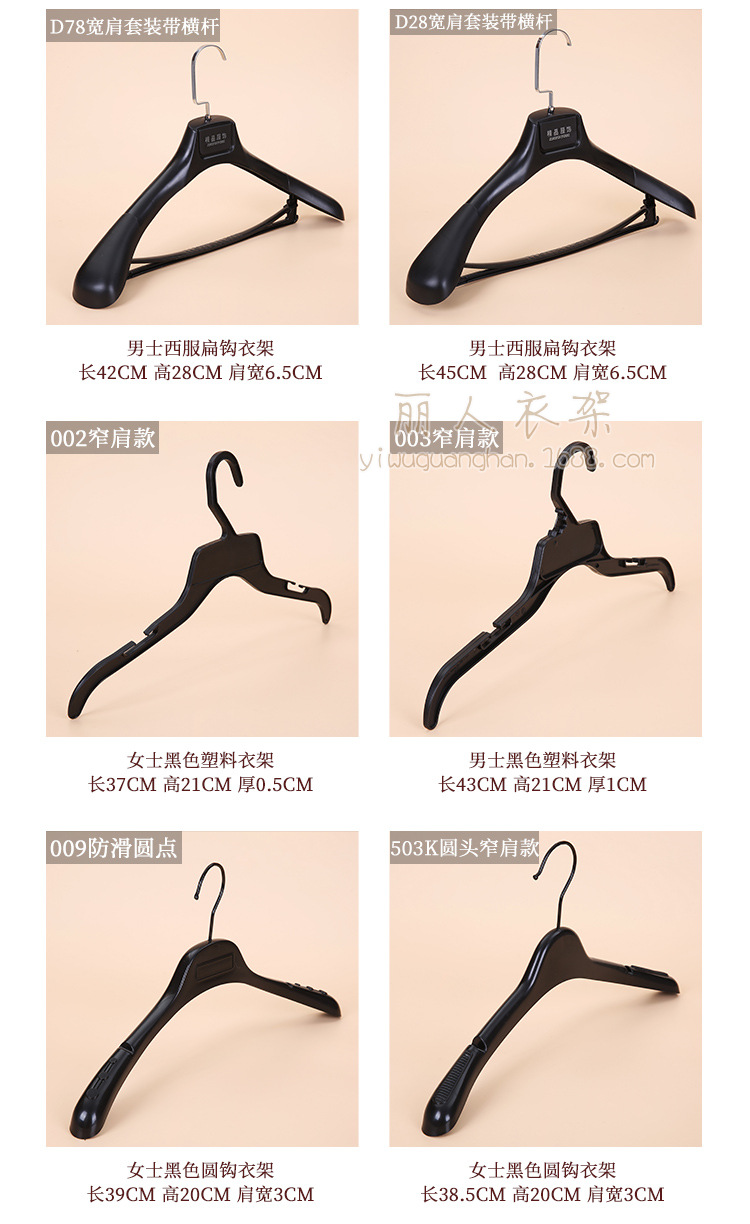 黑色塑料衣架系列详情