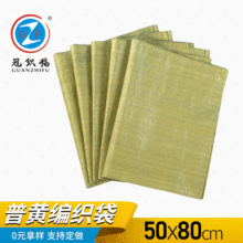 厂家批发编织袋 小麦粮食麻袋黄沙袋物流打包袋黄色编织袋 可定制