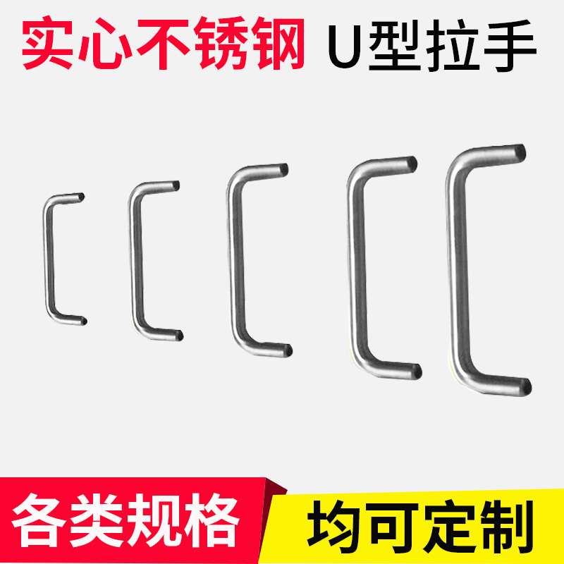 direct deal 304 solid Stainless steel electromechanical equipment handle Medical Devices equipment Handle Small handle goods in stock