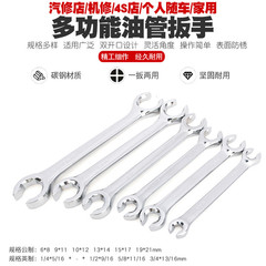 Brake line wrench hex double head open-ended fork head dead head blade oil line removal tool