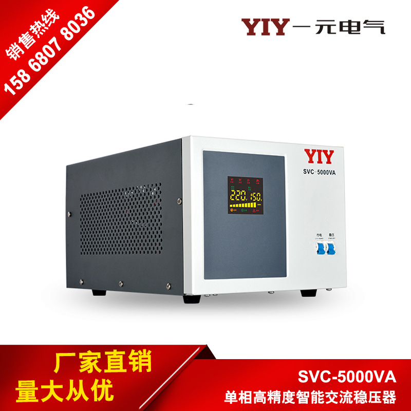 һԪѹ 5KWѹSVC-5KVAѹԴ 5000VAѹ