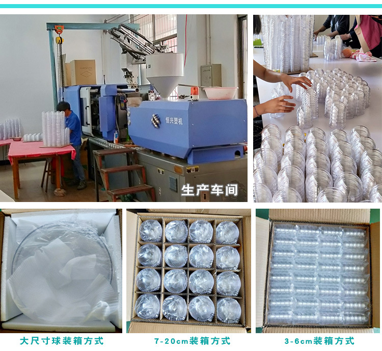 婚庆产品高透明PS塑料空心圆球食品级透明球糖果包装圣诞球慕斯球装饰球详情图2