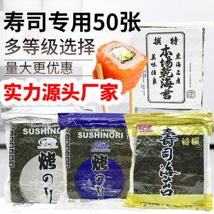 紫海香 Sushi Seaweed 50 Фотографии рисовых шариков суши, пакеты с морскими водорослями из морских водорослей, суши -мешки с суши с ручной