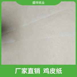 拷贝纸;卡纸;其他包装用纸
