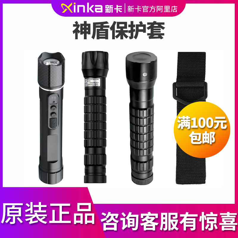 金澳海/神盾巡更机皮套巡更棒保护套巡更系统保安巡检器巡逻棒