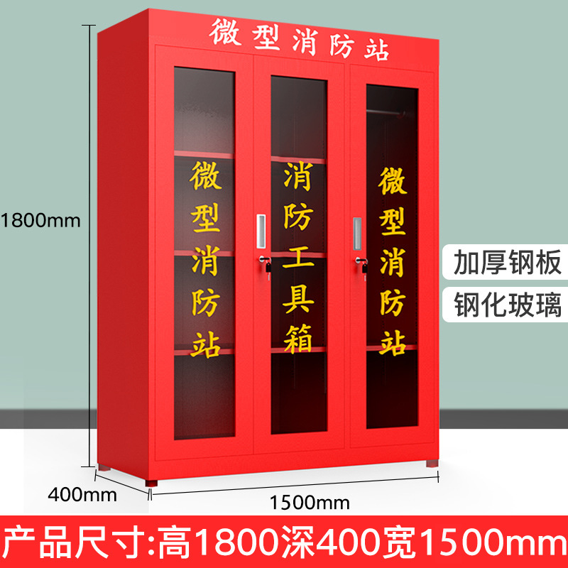 1.8 고 0.4 깊이 1.5 폭 두꺼운 불 캐비닛