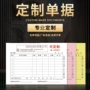 销货清单定做定制收据