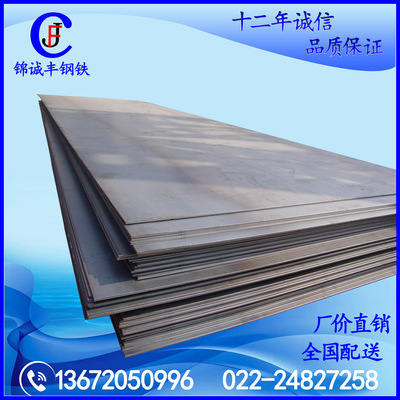 Baosteel 15CrMo texture of material Alloy plate component alloy high strength steel plate machining Retail cutting