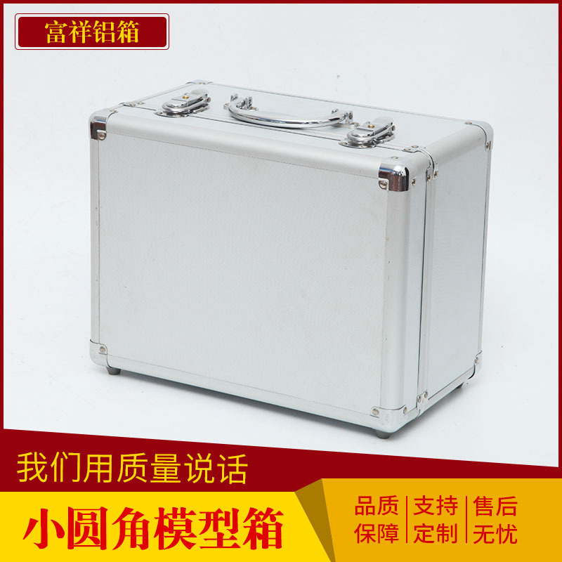 铝合金工具箱 小圆角模型箱 高质量模型箱 模型箱带锁包装箱批发